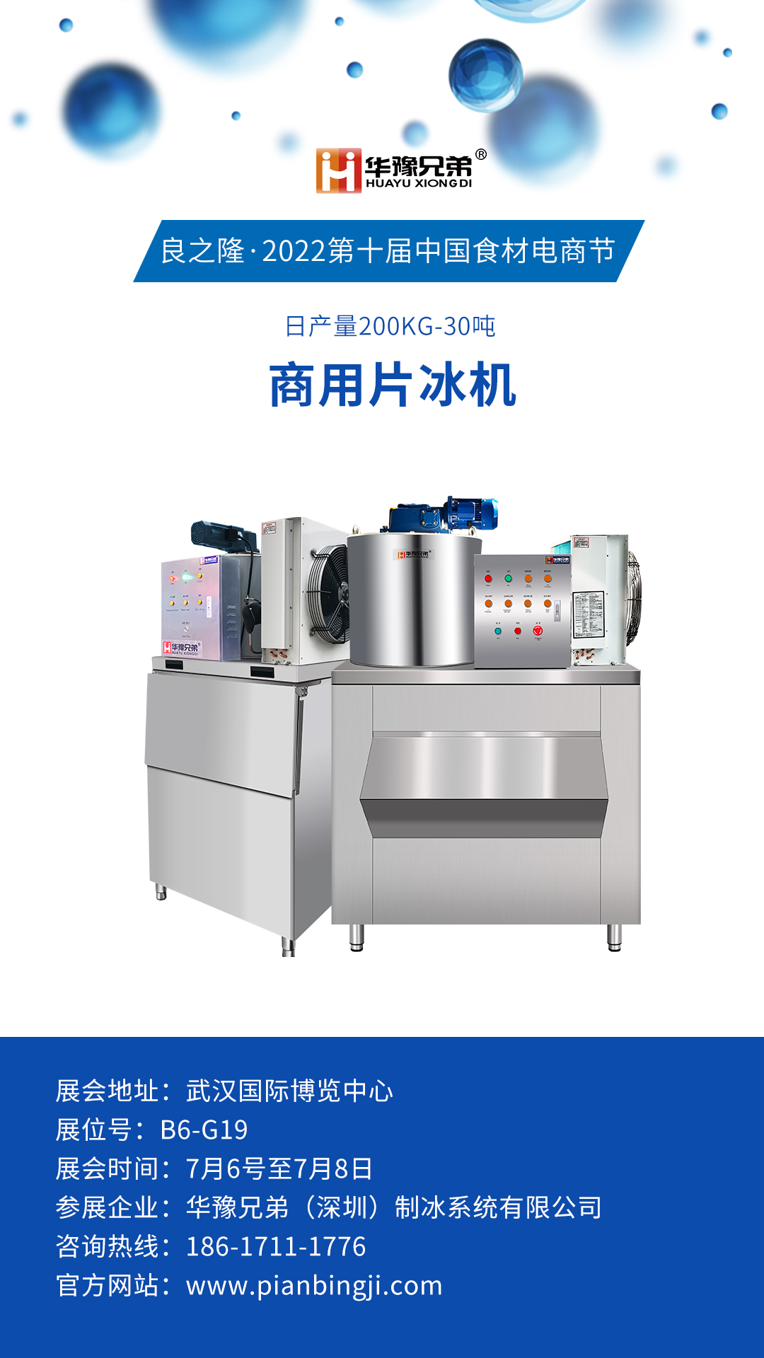 王龙龙-武汉.jpg